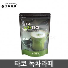 타코 녹차라떼 500g