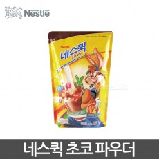 [네슬레] 네스퀵 초코맛 (1.2kg)