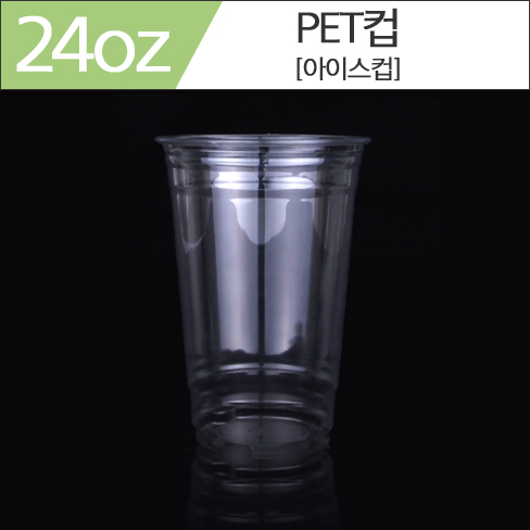 [페트컵-아이스컵] 페트24oz/98파이 (600개*한박스)