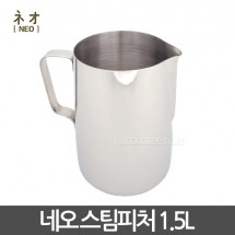 [NEO] 네오 스팀피쳐 1.5L