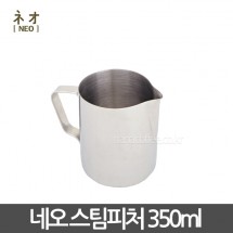 [NEO] 네오 스팀피쳐 350mL