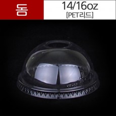 [14/16oz 돔형] PET컵 뚜껑14/16oz (1000개*1BOX)