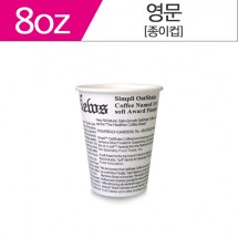 [영문] 종이컵 8온스 1,000개 한박스
