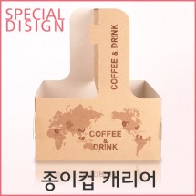 커피벨트 캐리어 종이컵 캐리어 2구 / 200개 한박스
