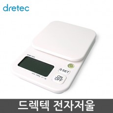 주방저울 KS-254PK 디지털저울 / 드레텍 전자저울