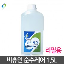 주방 살균소독제 기구소독 / 순수케어 비츄인 1.5L
