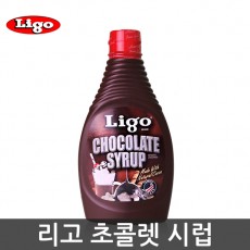 리고 초코렛시럽 소스 / 624g  토핑