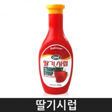 서강 딸기시럽 소스 / 530g