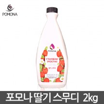 포모나 딸기스무디 / 2kg