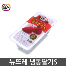 뉴뜨레 냉동딸기 S / 1kg