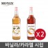 모닝 바닐라/카라멜시럽 2병 /1000ml