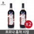 포모나 홍차시럽 2병 / 1000ml