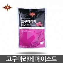 엘빠소 고구마라떼 페이스트 / 1kg