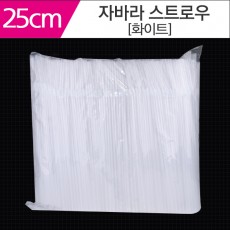 자바라 빨대 투명 25cm 500개