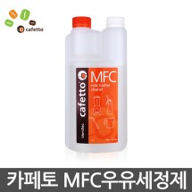 카페토 MFC 우유세정제/머신클리너 1L