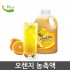 흥국F&B 오렌지농축액 / 1.5L