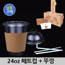 24온스 98파이 페트컵(500개) + 뚜껑(500개)세트모음 -창고정리할인