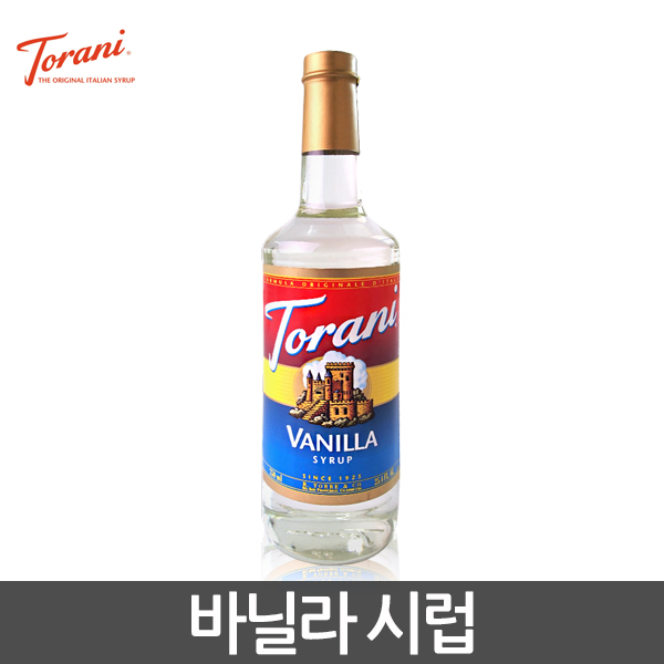 토라니 바닐라시럽 750ml