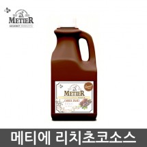 메티에 리치초코소스 2kg