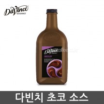 다빈치 클래식 초코소스 2.6kg