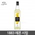 1883 레몬시럽 1L