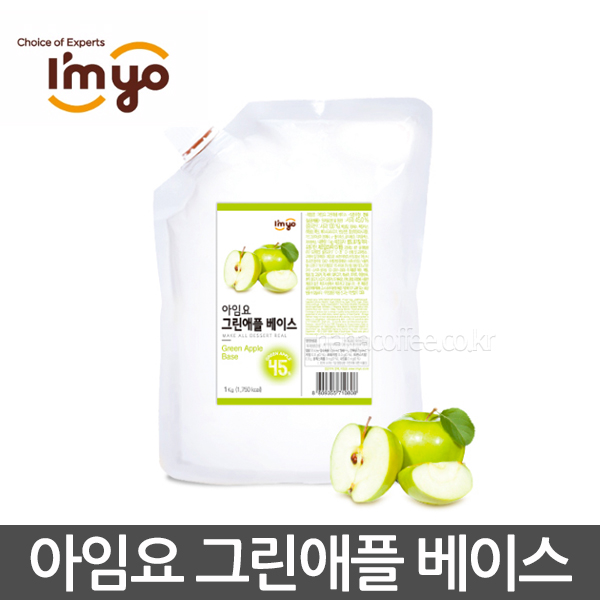 아임요 그린애플 베이스 리플잼 1kg