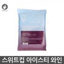 스위트컵 아이스티 와인 1kg